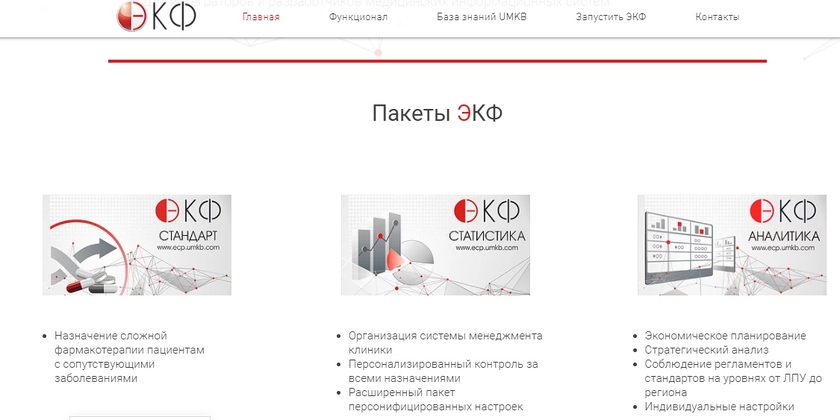 Соцмедика Электронный клинический фармаколог